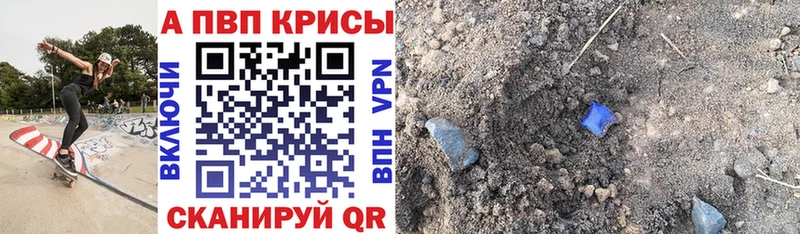 A-PVP Crystall  мега ссылки  Ишимбай  купить наркотик 