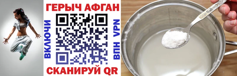 ГЕРОИН афганец  Ишимбай 
