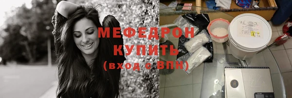 мяу мяу кристалл Волоколамск