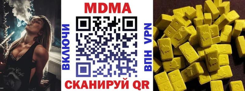 МДМА VHQ  наркотики  Ишимбай 